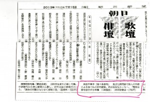 1307朝日新聞俳壇書評